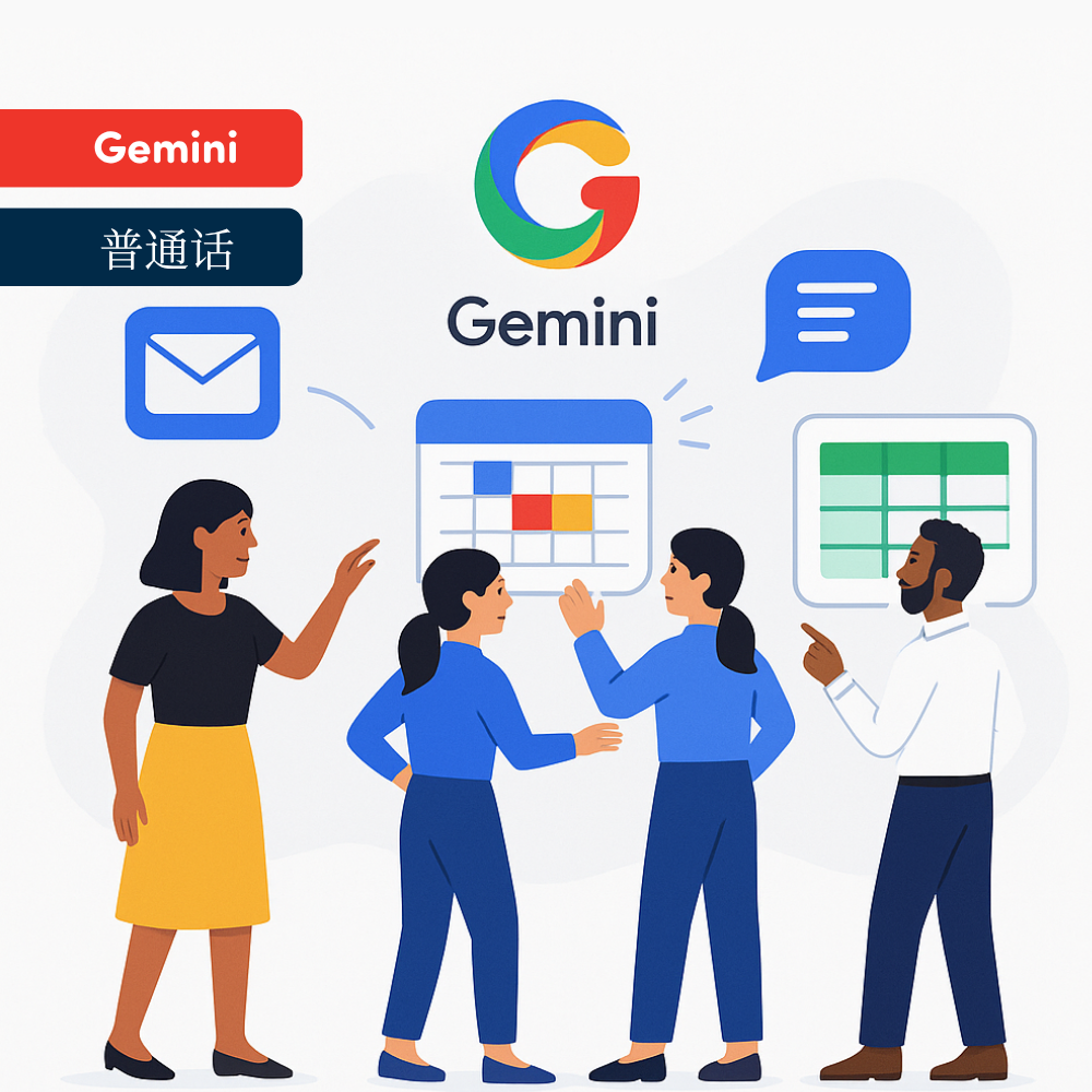 Work Smarter: A Day in the Life of an AI-enabled Team (Mandarin)